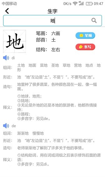 小学英语角软件截图1