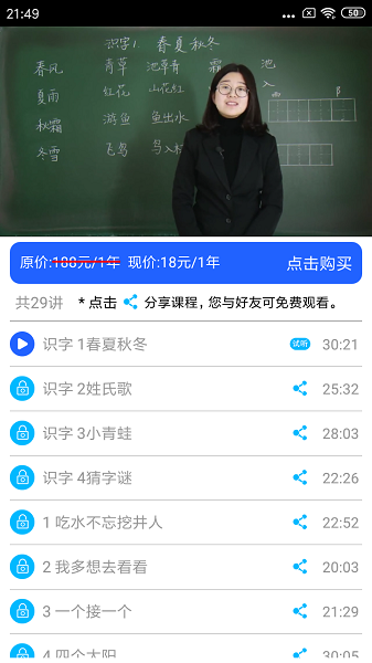 小学英语角软件截图2