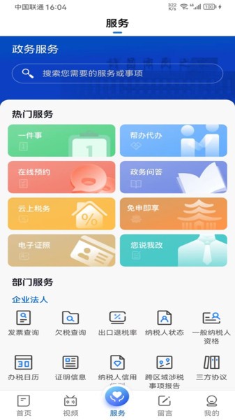 我的许昌志愿服务APP截图2