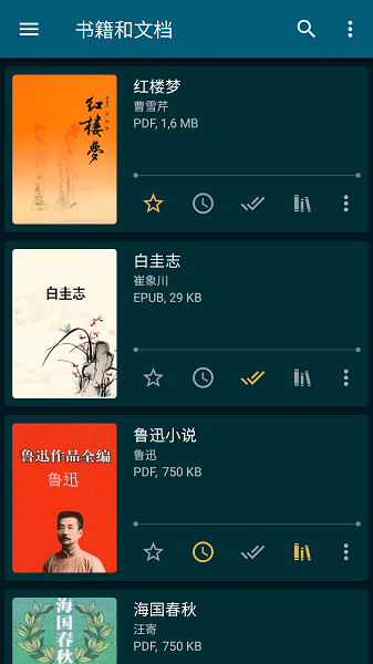 readera电子阅读器最新版截图2