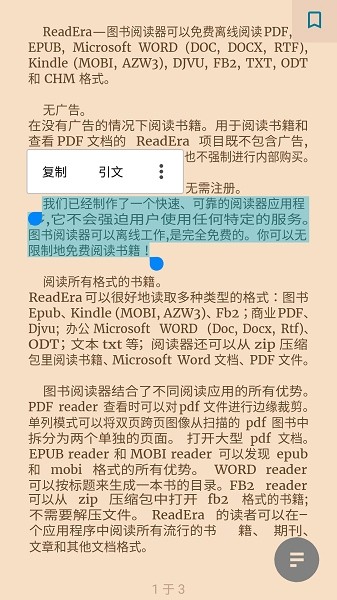 readera电子阅读器最新版截图4