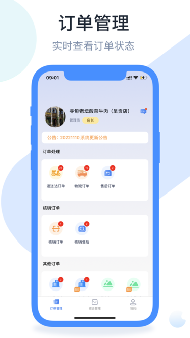 口袋驴助手app最新版截图1