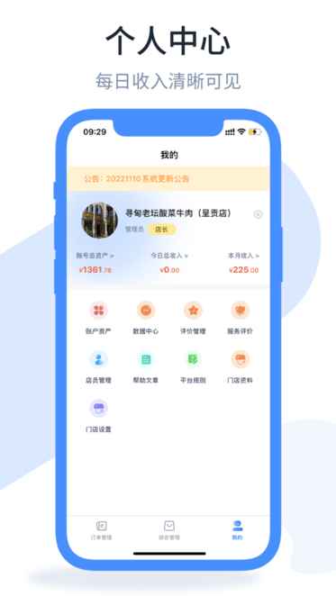 口袋驴助手app最新版截图4