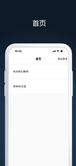 京标激活工具_2.3.0.apk截图