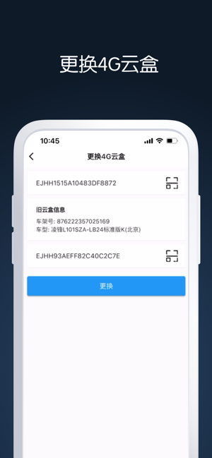 京标激活工具_2.3.0.apk截图