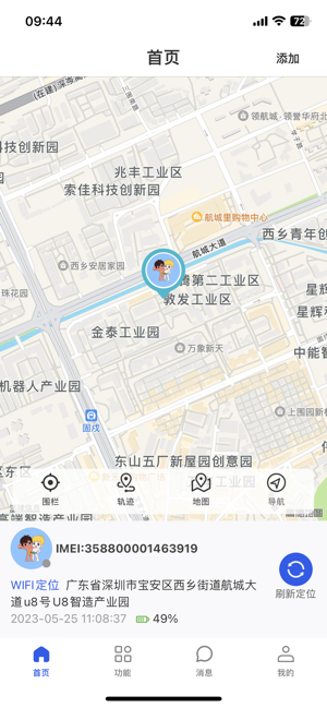 海宝贝app