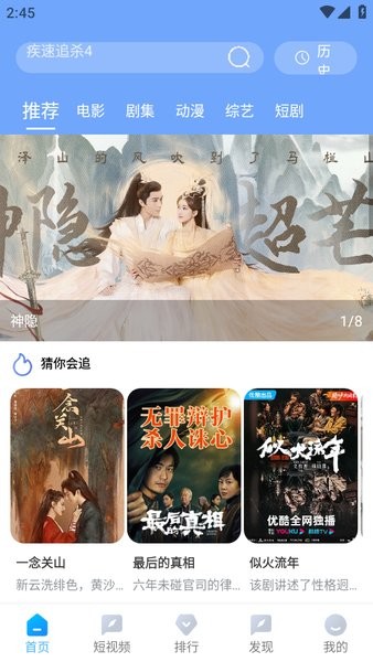 雨林影视app官方截图1