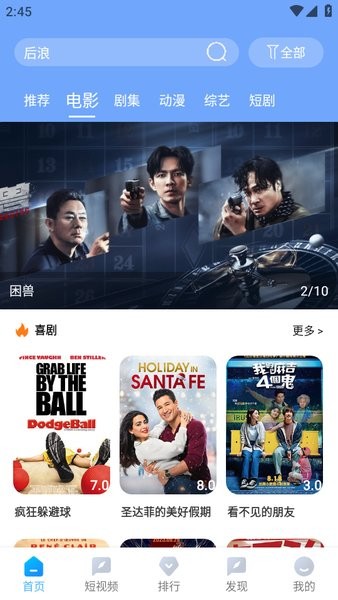 雨林影视app官方截图2