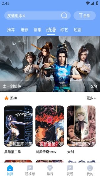 雨林影视app官方截图4