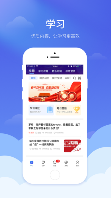 日喀则珠峰党建信息化平台最新版截图2