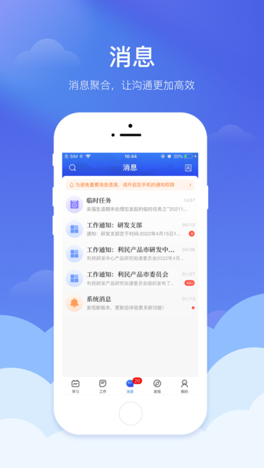 日喀则珠峰党建信息化平台最新版截图3