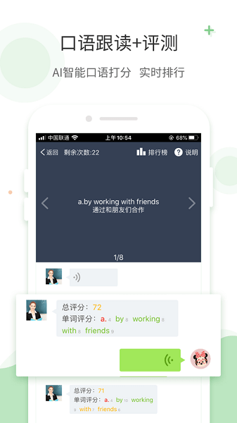 爱点读app免费版小学英语截图2
