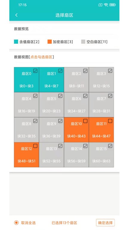 nfcreader手机版截图4