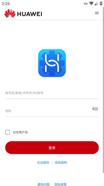 华为全屋易维调试截图3