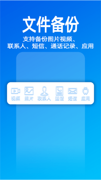 无影快传app