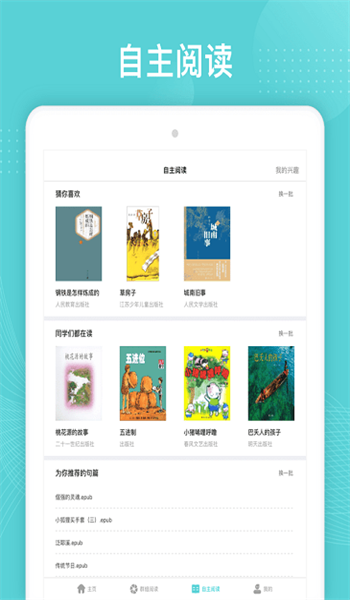 三余阅读安卓版截图