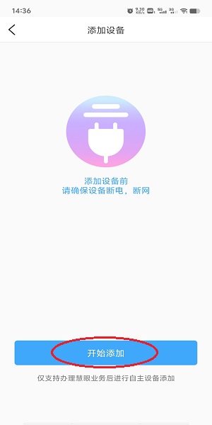 魔镜慧眼官方免费版