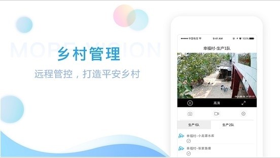 四川电信魔镜慧眼app官方免费版截图2