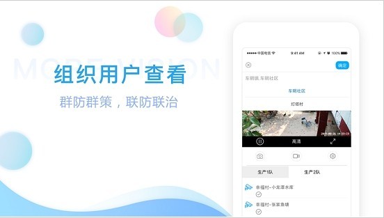 四川电信魔镜慧眼app官方免费版截图3