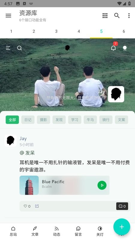 多功能资源库app截图3