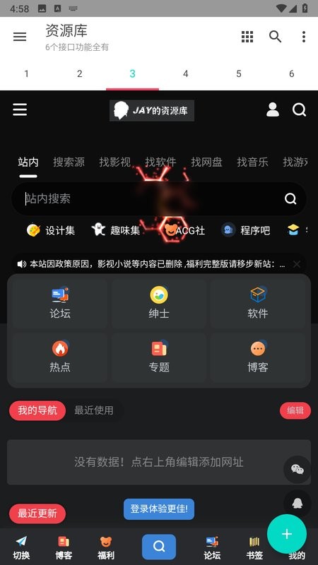 多功能资源库app截图4