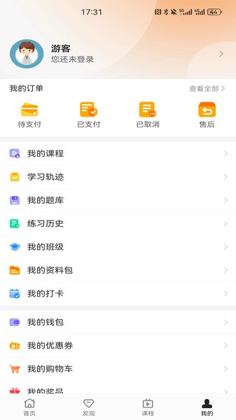 天任专升本app截图2