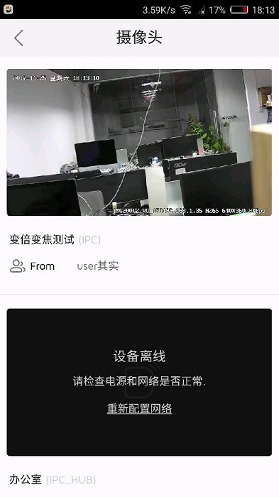 海雀alcidae智能摄像头app截图3