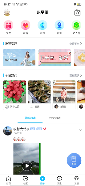 东至人网招聘信息网截图1