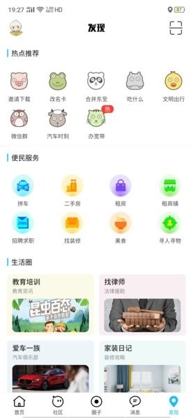 东至人网招聘信息网截图2
