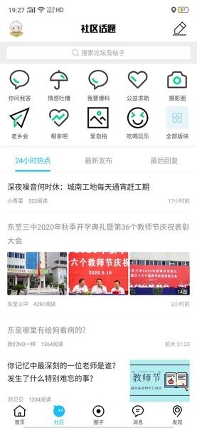东至人网招聘信息网截图4