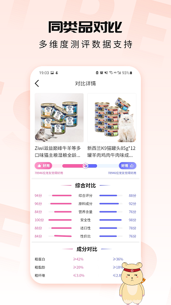 甜宠手机版截图1