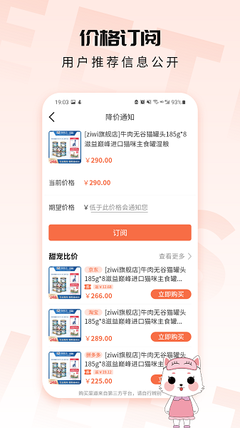 甜宠手机版截图2