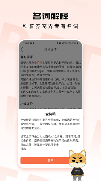 甜宠手机版截图3