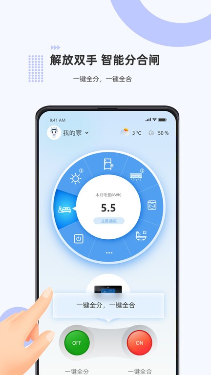 泰智慧WPanel截图1