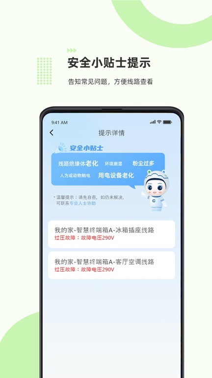 泰智慧WPanel截图3