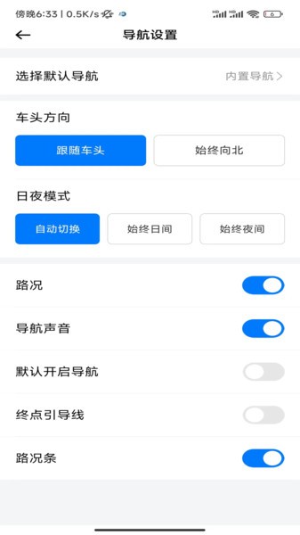 顺我行app截图1
