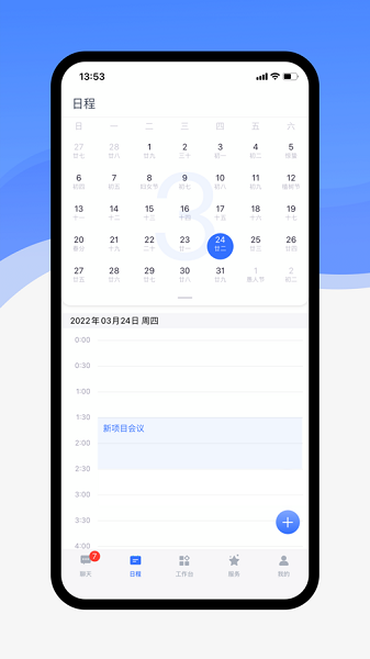 联想百应服务中心(联想OA)截图3