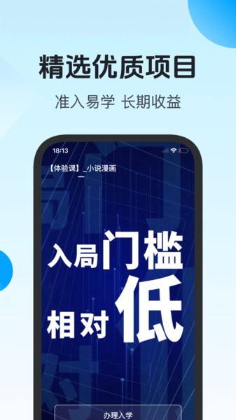 先学一步软件