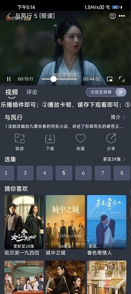 蓝鸟视频app最新版截图3