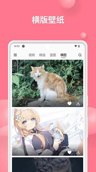 汽水壁纸最新版截图1