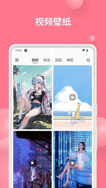 汽水壁纸最新版截图2