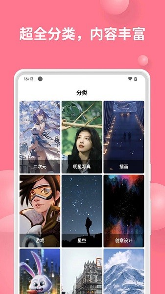 汽水壁纸最新版截图3