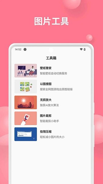 汽水壁纸最新版截图5