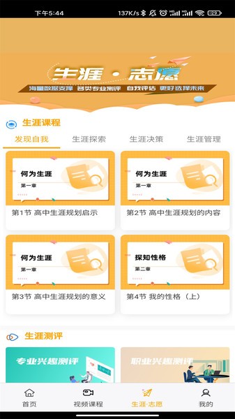 铭学锦程官方截图1
