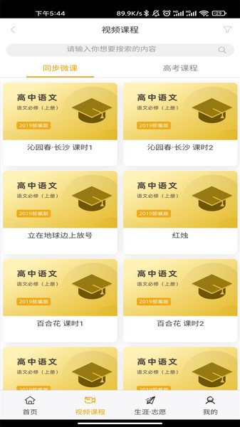 铭学锦程官方截图2