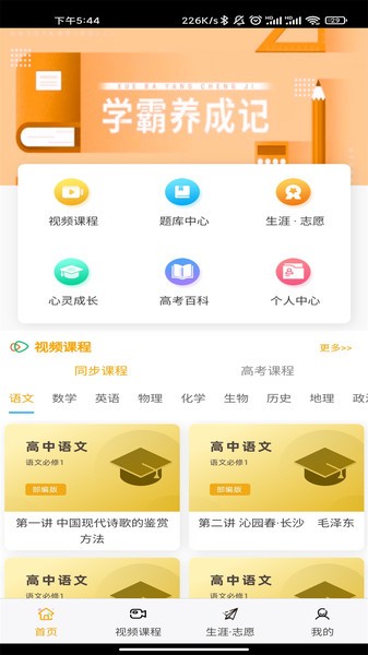 铭学锦程官方截图3