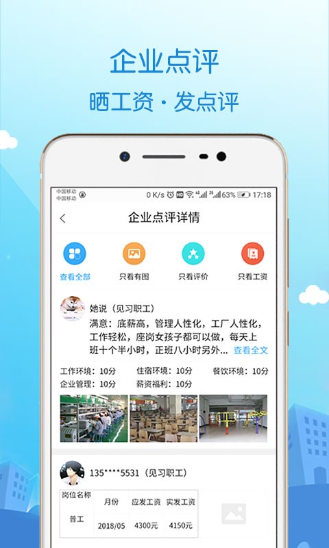 蓝聘网截图2