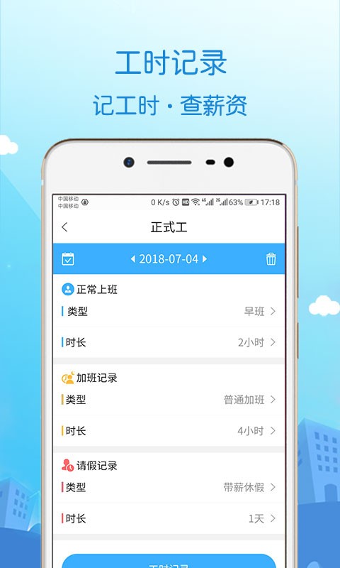 蓝聘网截图3
