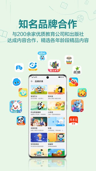 华为教育中心软件