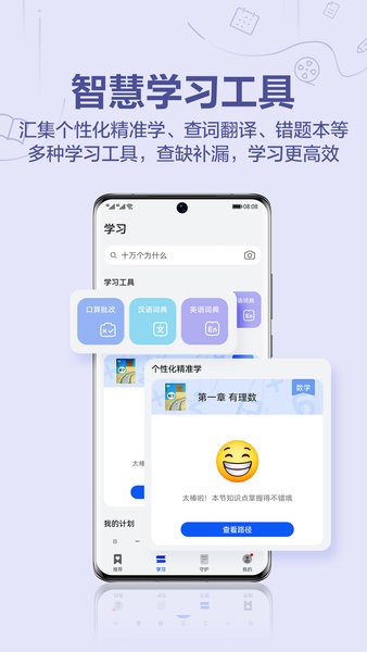 华为教育中心软件截图1